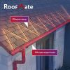 Секция нагревательная кабельная RoofMate 30Вт/м, 25 м