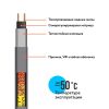 Кабель нагревательный саморегулирующийся 32RoofMate2-N, бухта 5 метров