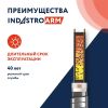 Кабель нагревательный саморегулирующийся 33IndAstro ARM2-РBТ-S