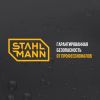 Система защиты от протечки воды Stahlmann™ Smart Solo 3/4