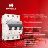 Автоматический выключатель 3P 6kA B-16A 3M Havells