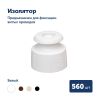 Комплект. Провод RE, белый 3х2,5 -200 м, Изолятор RE, - 560 шт, Распаечная коробка RE, -6 шт
