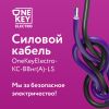 Кабель силовой ONEKEYELECTRO-КС-ВВГнг(А)-LS 2х1,5ок (N)-0,66 40м